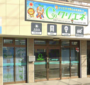 株式会社クリエネ